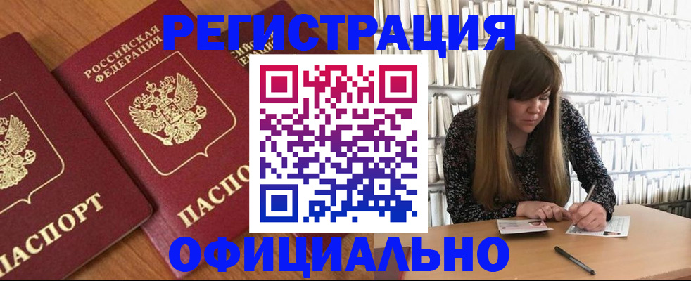 прописка иностранных граждан в Сызрани