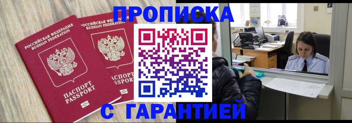 временная регистрация законно в Сызрани