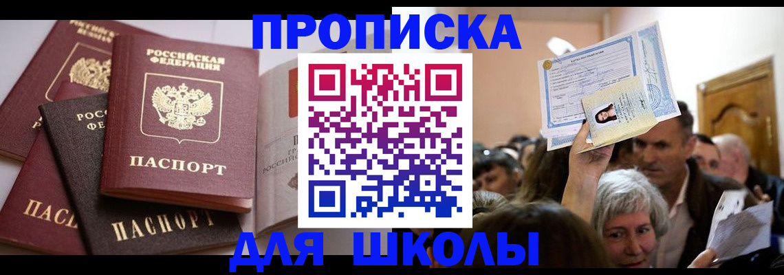 временная регистрация собственник в Сызрани