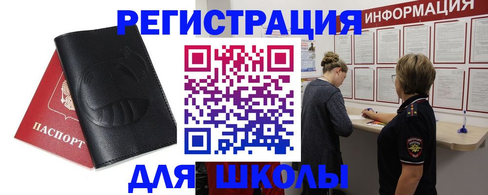 где прописаться в Сызрани