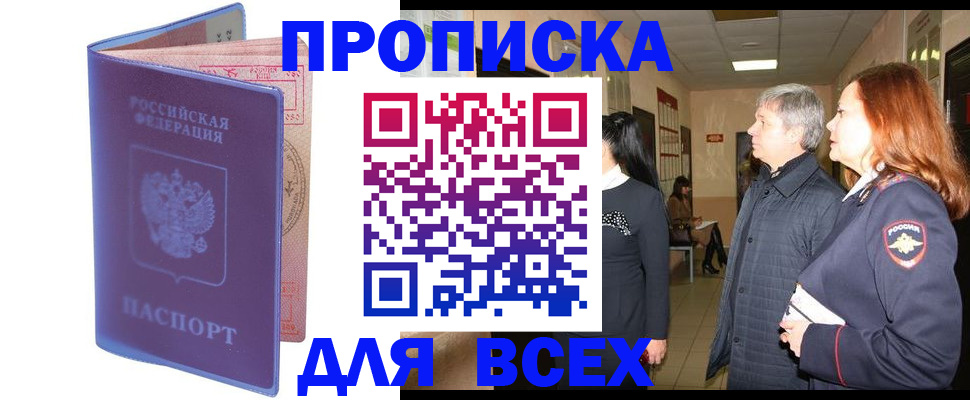 прописка ребенка в Сызрани