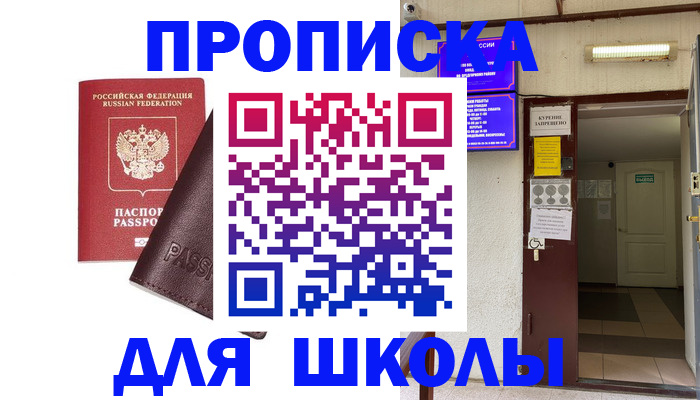 временная регистрация купить в Сызрани