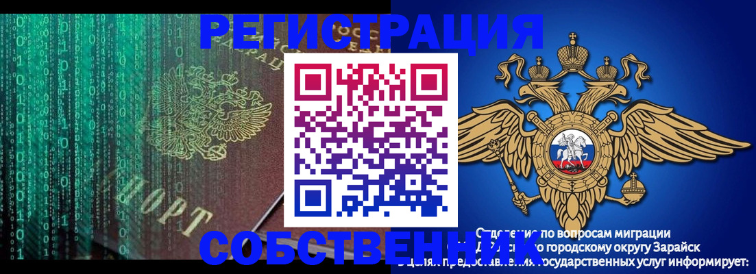 прописка для военкомата в Сызрани