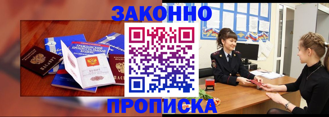 прописка 2025 в Сызрани