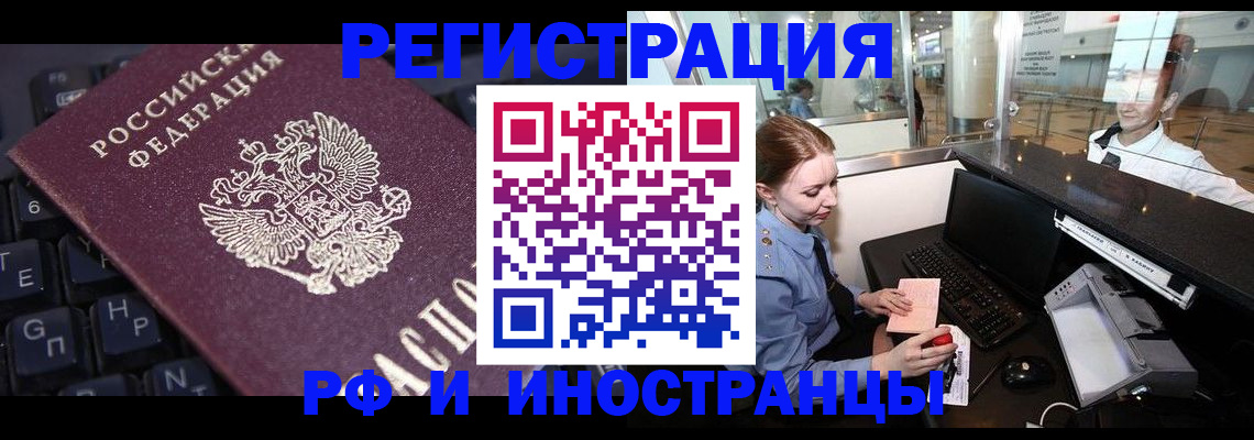 временная регистрация 2025 в Сызрани